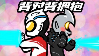 啊？最终话和BOSS背对背拥抱？【亚刻小剧场20】