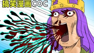 【搞笑漫画COC】西游记，旅途的终点
