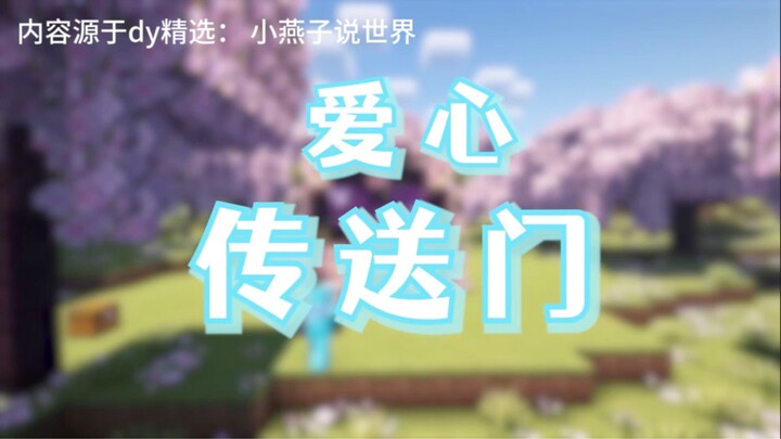 MC Romantic Aesthetics! Full Breakdown of Building a Heart-Shaped Portal Under the Cherry Blossom Gr