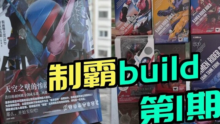 Thời điểm tốt để mua? Hãy thống trị bản dựng Kamen Rider của Bandai shf ngay từ đầu!