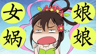 The goblin was arranged by Nuwa, so is she a villain? No one wants to take on the Investiture of the
