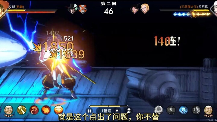 主播胆子肥了，敢聊艾尼路了.u1s1，一段奥义确实强