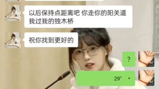 “满级嘲讽”