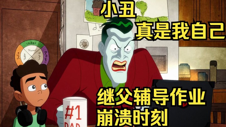 Harley Quinn Season 3, Joker becomes a stepfather, and the Gotham Celestial Dragon Club is full of o