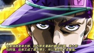 JOJO名梗3