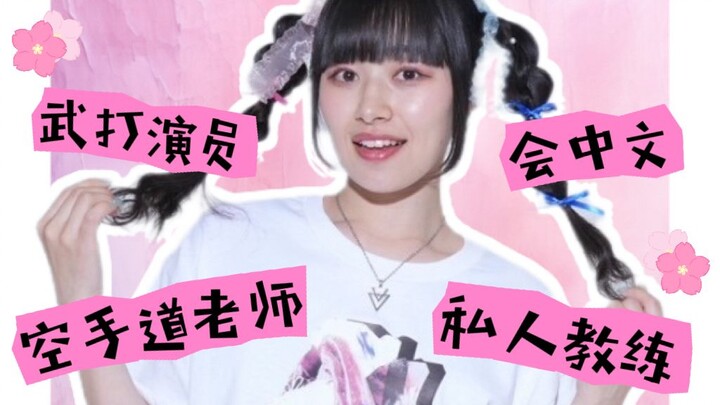 Halo semuanya! Saya Naitō Yoshimi! Video pertama saya setelah bergabung di Bilibili akhirnya tiba!