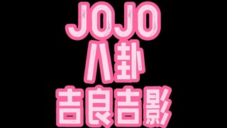 JOJO gossip Kirara Yoshikage