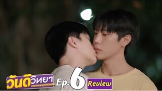 OUR FEELINGS FOR EACH OTHER / Wandee GoodDay ep 6 [REVIEW]