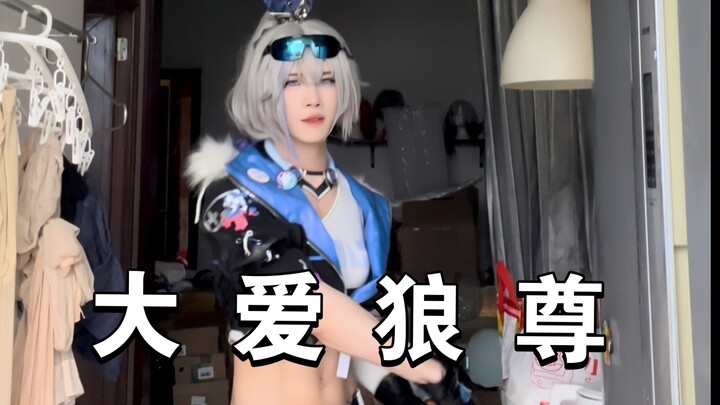 The three-year period is over—welcome back, Lord of the Wolves!