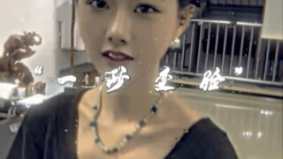 เปลี่ยนหน้าในหนึ่งวินาที