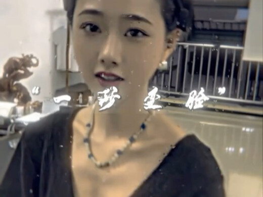 Một giây đổi mặt