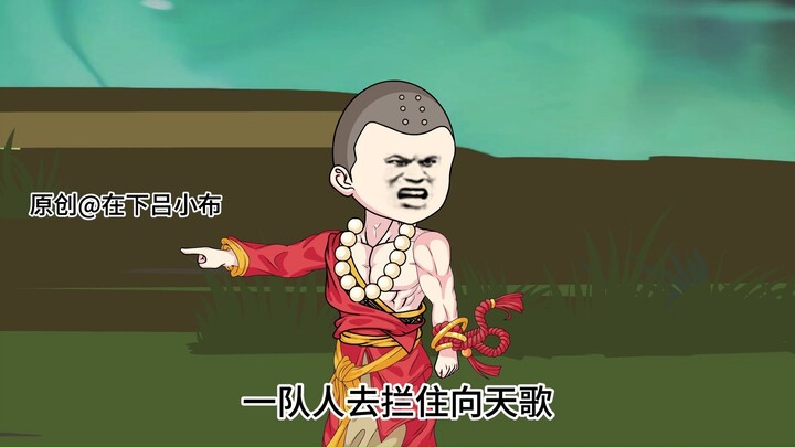 第六十二集-----你度我？