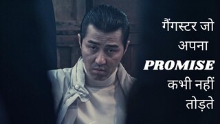 Sad reality of Gangsters / Korean drama explained in Hindi / #movieexplainedinhindi