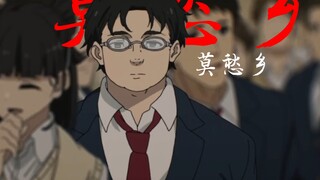 『无职转生』“我被困在了改变与成长”