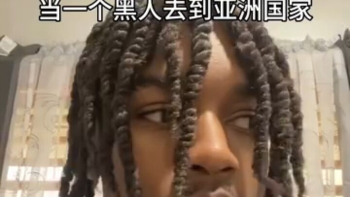 当黑人去到亚洲国家......