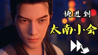 【文曰小强】8分钟速读《凡人修仙传》原著（1~130章）