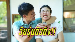 จูหาแฟนให้เป่า สุดท้าย...