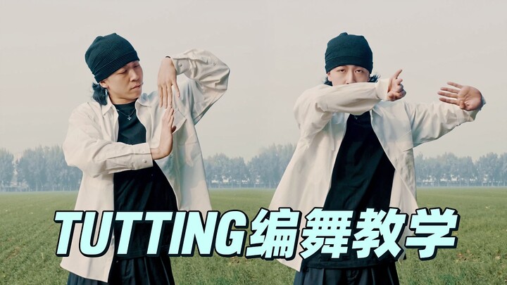 ความเศร้า ｜ท่าเต้นแบบมีเนื้อเพลง Egyptian Hands [พร้อมบทช่วยสอน]