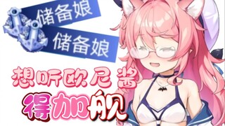 【早稻叽】想听欧尼酱？得加钱！