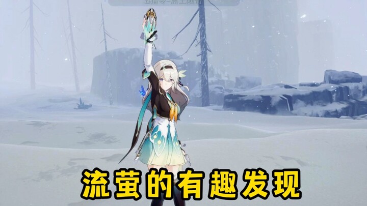 การค้นพบที่น่าสนใจของหลิวying