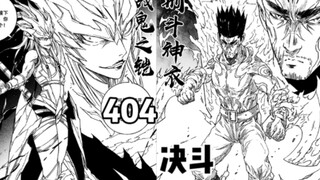 【同人改编】《镇魂街》 配音 第404话 决斗