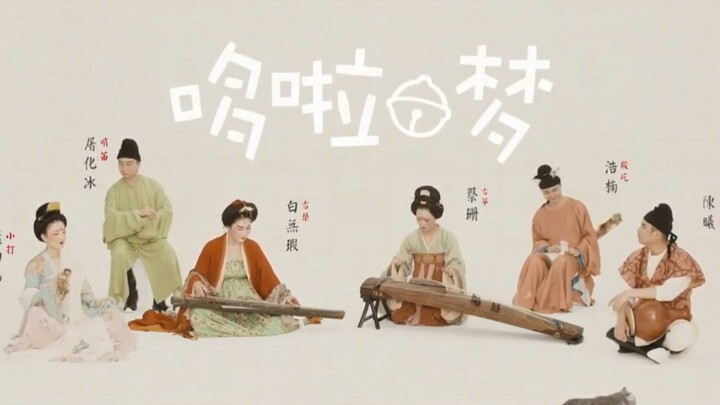 晩唐の风味「哆啦A梦」，太好听太萌了！