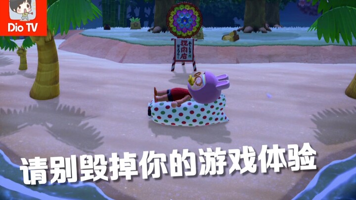 من فضلك لا تفسد تجربتك في اللعب! رسالة إلى لاعبي Animal Crossing على جهاز Switch