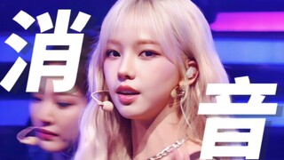 【消音】好稳！aespa 4.28日本电视首秀三人舞台消音！