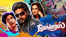 Gangers (2025) Tamil 1080p HD with English Subtitles