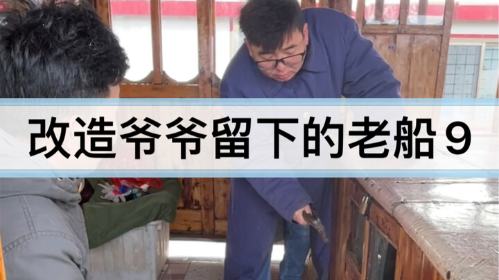 Day 9 of tidying up the old boat: Turns out there were so many treasures hidden in Grandpa’s bedroom