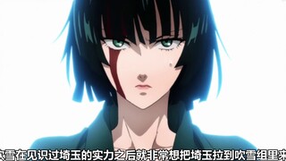 "One Punch Man" Character Introduction Fubuki Group Character Introduction/Extra Short Story