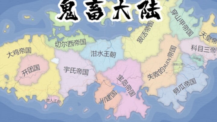 ⚡️群 鬼 闪 耀 之 时⚡️