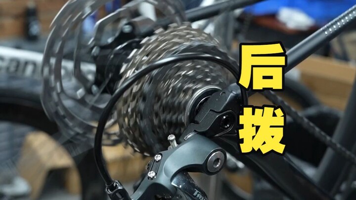 About the bicycle rear derailleur