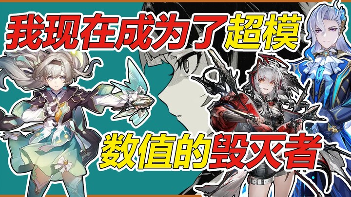 二游们的数值膨胀（上）【神乐艾姆壹】