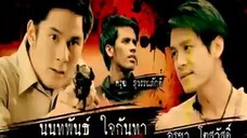 เสือสั่งฟ้า ภาค 1 ตอน 5 tun285