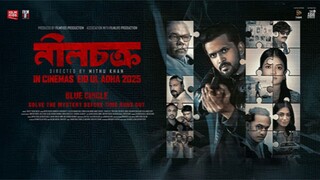 নিল চক্র (Neel Chokro) | Arifinn Shuvoo | Mayeha Ahmed Aditi