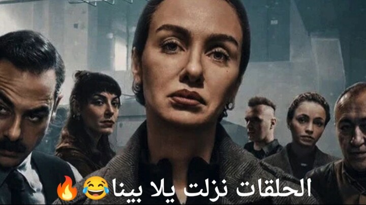 المقبرة GRAVEYARD الحلقات نزلت يلا بينا