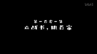 Spy_X_Sect E101-103 indo