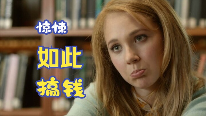 Thriller: An unemployed young woman discovers a shortcut to wealth, but is the price really worth it