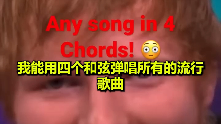 Boss Huang: Saya bisa memainkan semua lagu pop hanya dengan 4 akor!