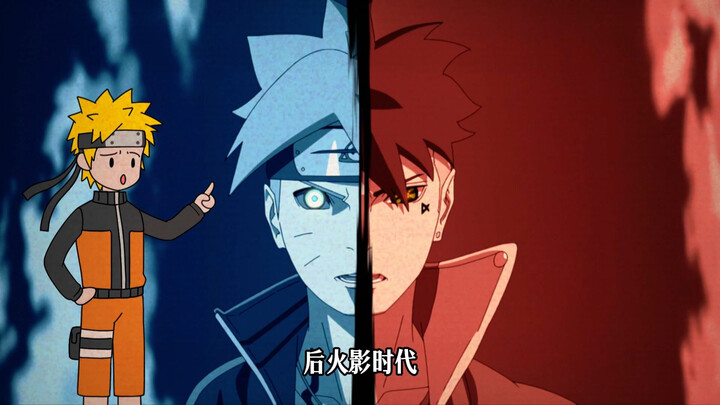 鸣人重返忍界，成功救下自来也后，还将晓组织收入麾下