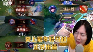 【大仙全家桶】大仙马超C位出道，苦练2周半终于成仙