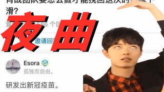 建 议 改 成：夜 糊