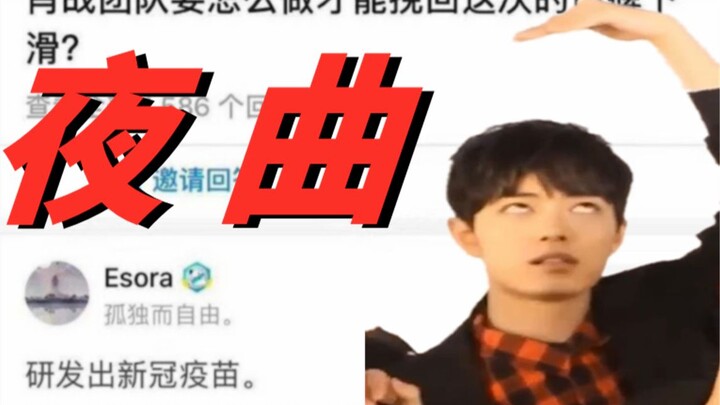 Suggestion: Change it to "Night Paste".