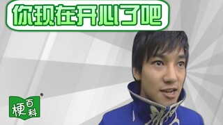 【梗百科】你现在开心了吧是啥梗？
