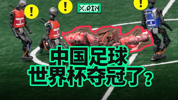 China won the World Cup, but it wasn't played by humans? [Bad Review]