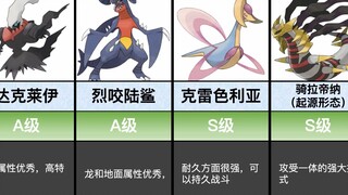 【阿尔宙斯】最强的宝可梦TOP22（日网评选）