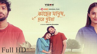Kacher Manush Dure Thuiya | Bengali Teleflim | Pritam Hasan |Tasnia Farin | Chorki | Original Tube