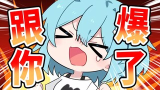 (‵Д′)生气了！这个家就我没谈过恋爱是吧？！