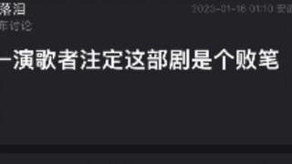 I died of laughter in the comment section of the TV series The Three-Body Problem